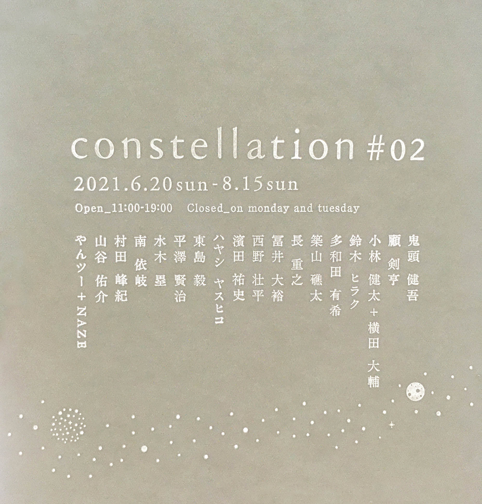 Pgi Gallery Related Exhibition Constellation 02 Rin Art Association