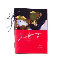 清水裕貴：浮上 ZINE